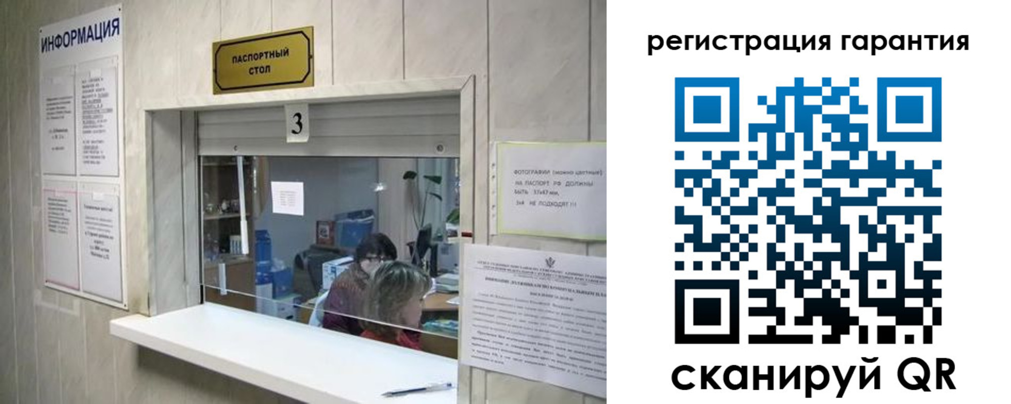 временная регистрация для всех в Котласе