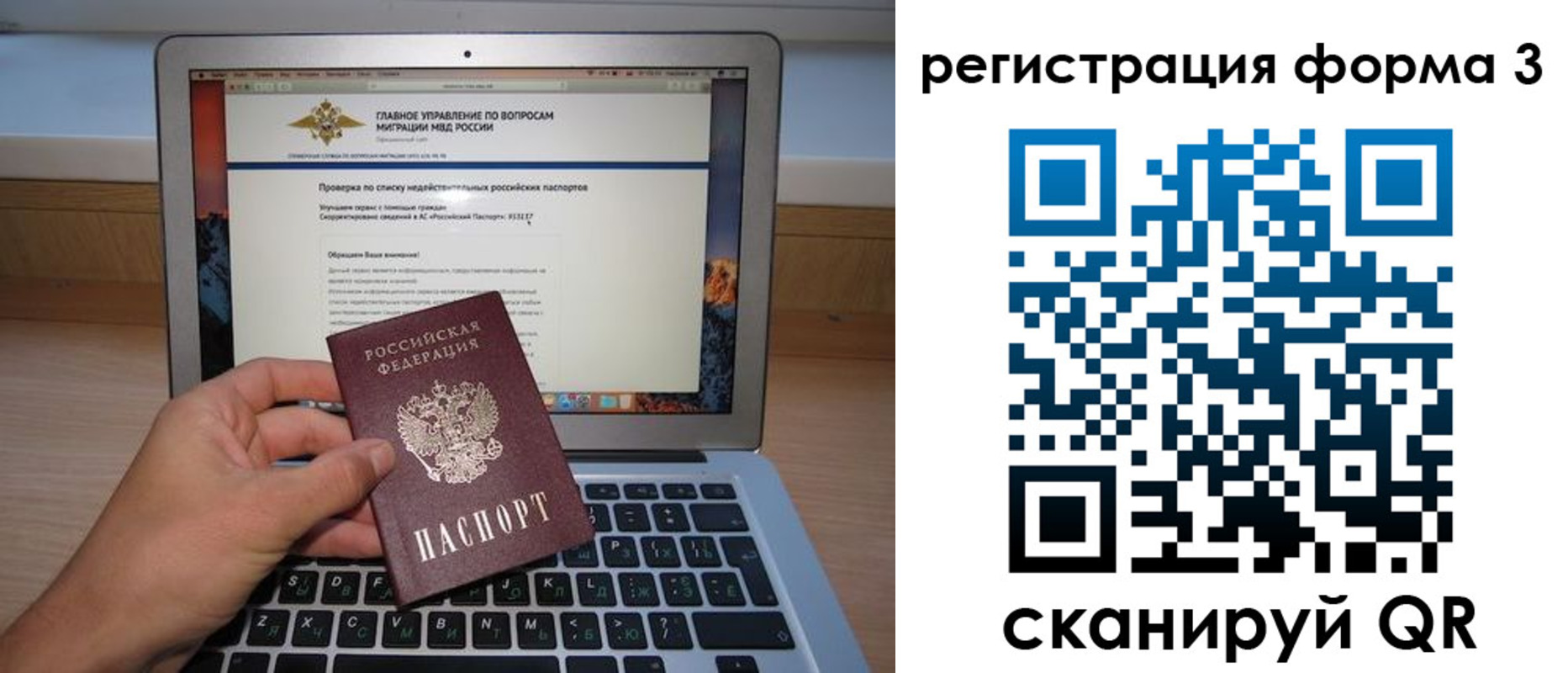 миграционный учет в Котласе