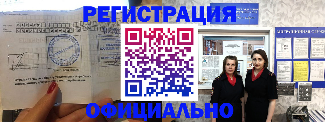 временная регистрация 2025 в Котласе